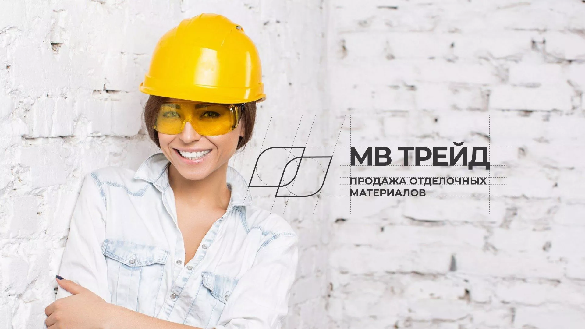 Разработка логотипа и сайта компании «МВ Трейд» в Балтийске